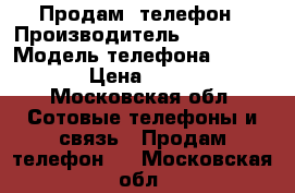 Продам  телефон › Производитель ­ Samsung › Модель телефона ­ S7 edge › Цена ­ 25 000 - Московская обл. Сотовые телефоны и связь » Продам телефон   . Московская обл.